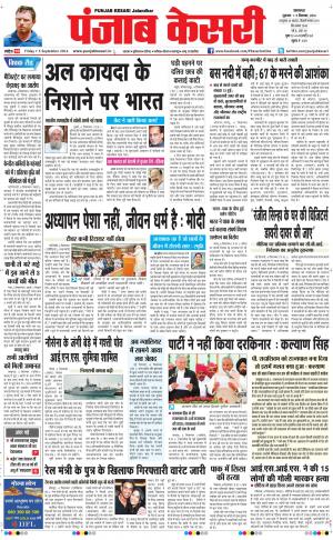  punjab kesari / rajasthan main