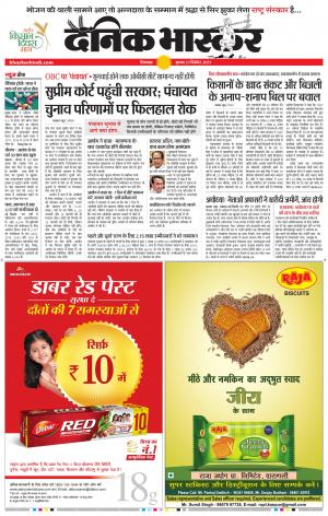 छिंदवाड़ा