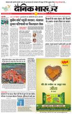 छतरपुर - टीकमगढ़ 