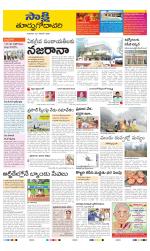 East Godavari District