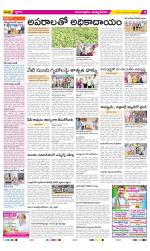 East Godavari Divisions