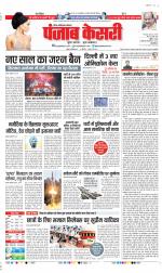 Noida - Punjab Kesari