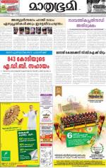 Kannur (includes Kasargod)