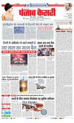 Hariyana Main - Punjab Kesari