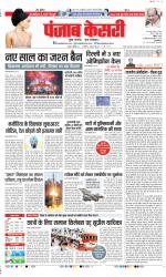 DELHI MAIN - PUNJAB KESARI