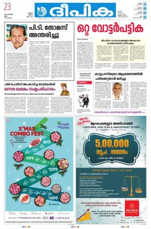 Deepika 23 December 2021