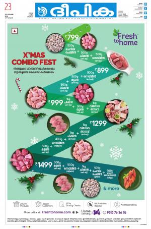 Deepika 23 December 2021