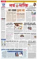 Navshakti Epaper