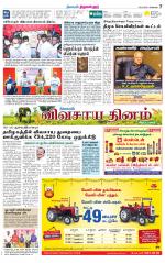 Tiruvellore-Chennai Supplement