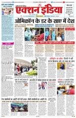 HIMACHAL PRADESH EDITION