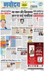Navodaya Times Main