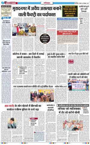 The Navodaya Times Ghaziabad﻿