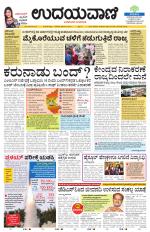 Hubballi Edition