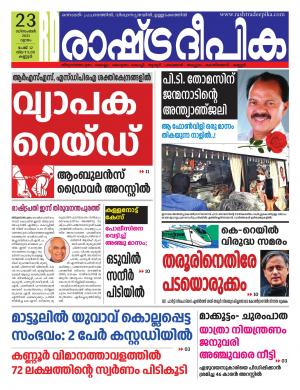 malappuram23-12-2021