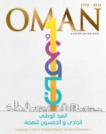 Oman A Nation on the Move - English