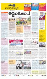 Nagarkurnool District