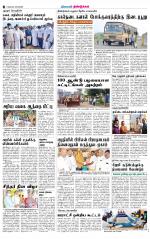 Dindigul-Madurai Supplement