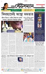 Dainik-Statesman