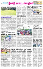 Nilgiri-Coimbatore Supplement