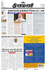 Dinamani - New Delhi