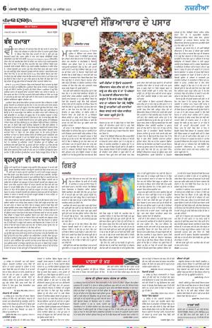 Nazaria_24_December_2021