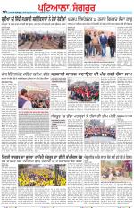 Punjabi Tribune (Patiala-Sangrur)