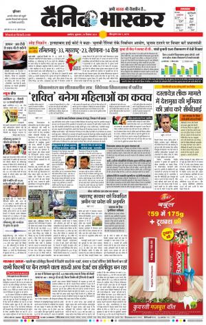 अकोला सिटी