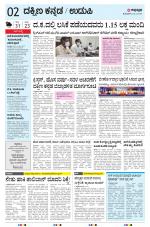 UDUPI