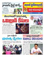 Aadab Hyderabad Tab Pages