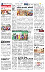 Nagarcoil Supplement