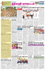 Dharmapuri-Salem Supplement