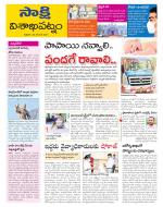 Visakhapatnam District - Old