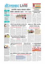 Aurangabad Live