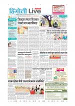 Hingoli Live