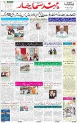 The Daily Hindsamachar Jalandhar