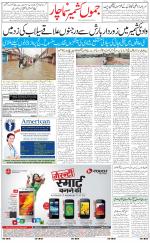 The Daily Hindsamachar Jammu