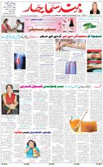 The Daily Hindsamachar Chandigarh