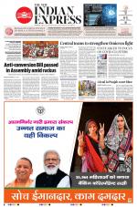 The New Indian Express-Hubballi