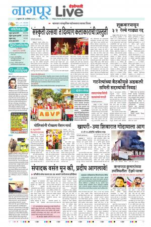 Nagpur Live