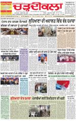 Charhdikala Newspaper (Punjab) 