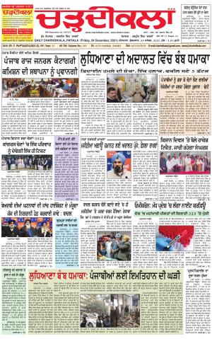 charhdikala punjab 25-12-2021