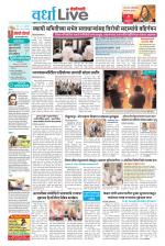 Wardha Live