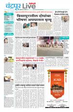 Chandrapur Live