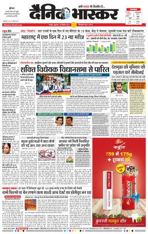 अमरावती