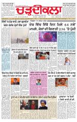 Charhdikala (Delhi Edition)