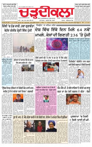 charhdikala delhi 24-12-2021