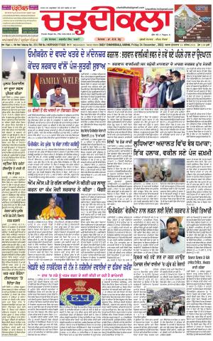 charhdikala haryana 24-12-2021