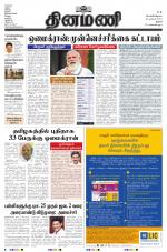 Dinamani - Thanjavur