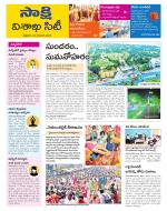 Visakhapatnam District