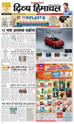 Divya Himachal Dharamsala+ Mera Kangra +Aastha